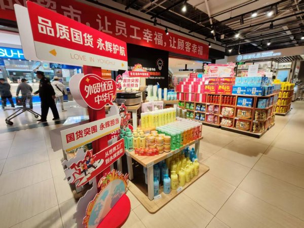 金斧子配资 调查 | 面对关税施压，出口转内销如何做到多方共赢？