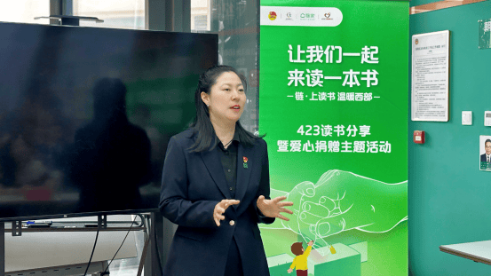 北京链家党委副书记王颖发言