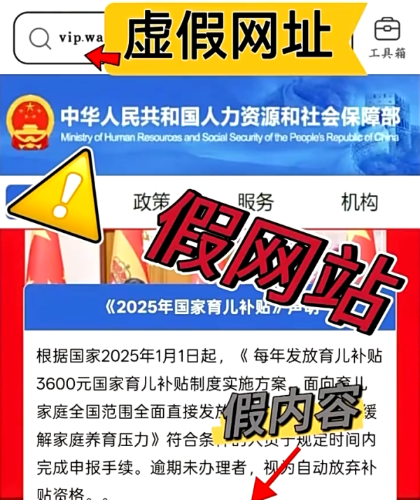 浩广配资 警惕！骗子盯上“育儿补贴”，新型骗局已出现